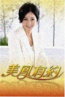 爱看影视推荐 哪吒之魔童闹海
